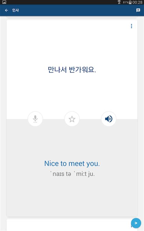 Maybe you would like to learn more about one of these? 외국어 숙어집: 영어, 중국어, 일본어, 프랑스어, 스페인어 ...