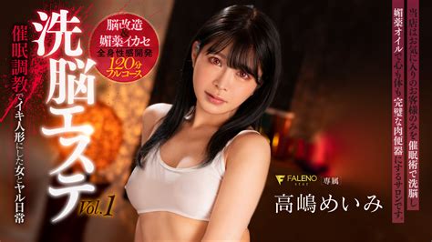 13,285 likes · 11 talking about this. トップページ - 高嶋めいみ 動画 ファンサイト!