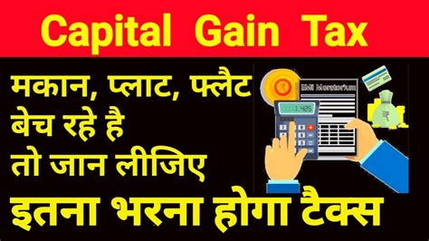 The foreign investment in real property tax act of 1980 (firpta), enacted as subtitle c of title xi (the revenue adjustments act of 1980) of the omnibus reconciliation act of 1980, pub. Capital Gain Income Tax | Short Term Capital Gain tax ...