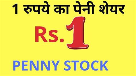 In every no no, there's an opportunity: PENNY STOCK|BEST PENNY SHARE 2020|MULTIBAGGER PENNY SHARE ...