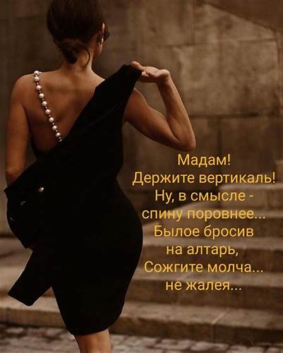 Диеты мадам жеста Мадам, вертикаль и фаталь... (Ирена Буланова) / Стихи.ру Мадам, вертикаль и фаталь... (Ирена Буланова) / Стихи.ру Диеты мадам жеста