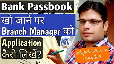 Now, let's move on to exploring corona and building our first app. Application for Duplicate Passbook in Bank | Passbook Kho ...