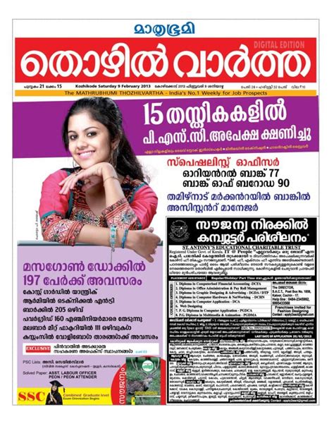 Sasi and produced let's wake up to a reliable and credible source of news with aadya vartha, the morning news bulletin. Mathrubhumi Thozhil Vartha Malayalam Magazine - Buy ...