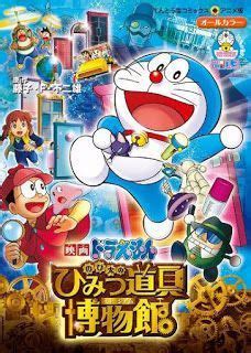 When becoming members of the site, you could use the full range of functions and. Download Doraemon : Nobita no Himitsu Dougu Museum ...