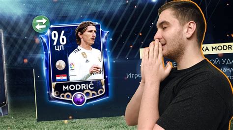 That but on every pass. TOTY MODRIC В ПАКЕ!!! БОМБОВАЯ КОМАНДА ГОДА: ПОЛУЗАЩИТА в ...