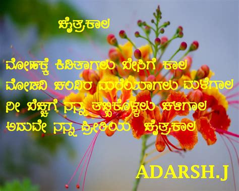 Kannada kavanagalu kannada love quotes kannada quotes kannada filings kannada dialog kannada motivation video. Kannada Kavana