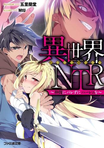 Link ilustrasi novel yang ada di meio novel klik ini. Isekai NTR: Nakama ni Barezu ni Harem wo (Light Novel) Manga | Anime-Planet