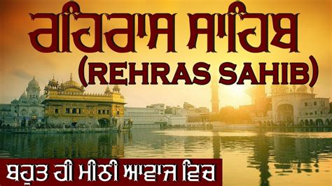 As recorded in the guru granth sahib, it contains the hymns of four different gurus; ਰਹਿਰਾਸ ਸਾਹਿਬ | Rehras Sahib | Full Path | Sikh Prayer ...