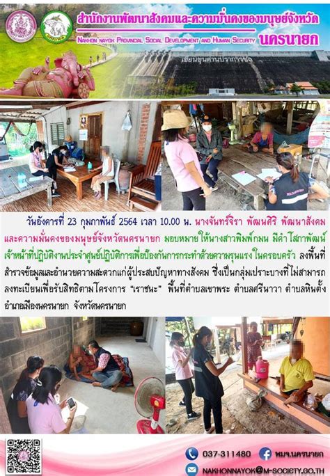 สำนักงานปลัดกระทรวงการพัฒนาสังคมและความมั่นคงของมนุษย์ เปิดรับสมัครสอบบรรจุเข้ารับราชการ จำนวน 16 อัตรา รับสมัครทาง. สำนักงานพัฒนาสังคมและความมั่นคงของมนุษย์จังหวัดนครสวรรค์ ...