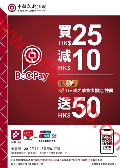 Search for text in self post contents. 雲閃付APP / BoC Pay：OK便利店 消費滿$25 即減$10（18/7-7/8） ( Jetso Club 著數俱樂部 )