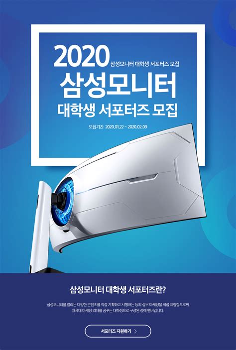 Check spelling or type a new query. 2020 삼성 모니터 대학생 서포터즈 모집 | 공모전 대외활동 올콘