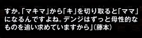 56798 12 3 4 5 6 7 8 9 10. 《電鋸人》，瑪奇瑪的名字別有深意，電次追逐瑪奇瑪的原因找到了 - JUSTYOU