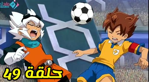 كرتون ابطال الكرة الفرسان الجزء الثاني الحلقة 19 مترجمة للعربي. ابطال الكرة الفرسان الجزء الثالث الحلقة 1