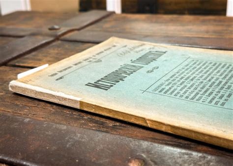 Мастер-классы (специальное предложение) — Онлайн-обучение реставрации книг