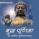 Buddha purnima 2021 will be observed on may 18, 2021. Buddha Purnima 2021 Images, Photos & Pictures Free Download