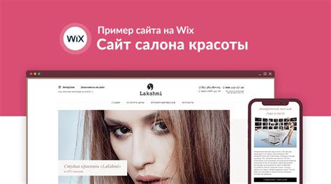 Примеры сайтов на Wix | Лендинги, интернет-магазины и блоги, созданные ...