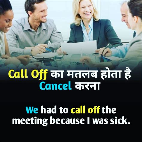 Call off means in Hindi | slang word call off means | Call off means | English vocabulary words 