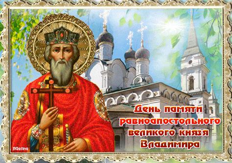 Jun 30, 2021 · главное за день впервые за два года состоялась прямая линия с владимиром путиным. День Владимира - открытки и поздравления на именины ...
