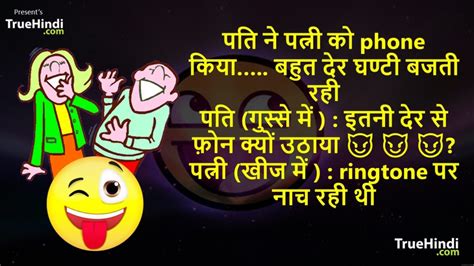 Leave a comment / hindi jokes & chutkule / july 12, 2019 july 3, 2021 funny images with quotes in hindi sharing a really funny picture to get awesome comments on your facebook profile, share with your friends and spread laughter. Very Funny Husband Wife Jokes With Images In Hindi ...