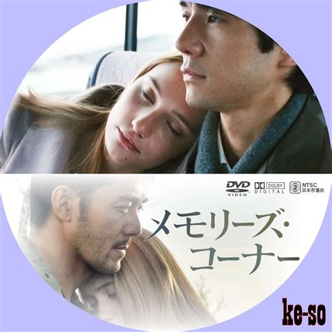 Sure, it's a new year, but we're in worse shape right now than we were all of last year. メジャーじゃないDVDラベル メモリーズ・コーナー