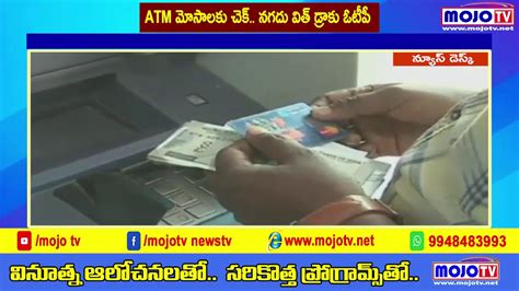 New ATM Withdrawal Rule - OTP Mandatory For Withdrawal ...