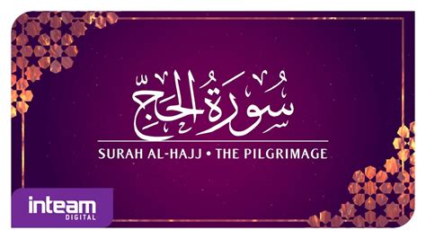 Kolej universiti islam antarabangsa selangor (inggeris: 022 Surah Al-Hajj سورة ٱلْحَجّ by Ustaz Khairul Anuar ...