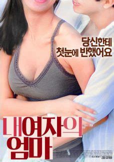 My girlfriend's mother 2 (korean movie); Watch My Girlfriends Mother 2017 HD - Cat 3 Korean