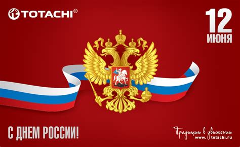 Именно такой человек должен стоять во главе россии, чтобы наш народ процветал, а не жил в бесправии и унижении. C ДНЕМ РОССИИ!