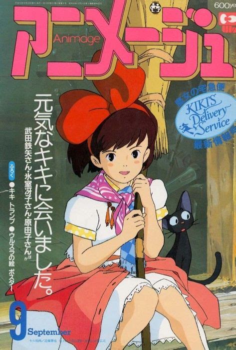 What qualities does kiki have that make her. Kiki's Delivery Service | Hayao Miyazaki's art - Studio ...