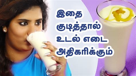 Maybe you would like to learn more about one of these? How To Gain Weight Fast In Tamil - How To Gain Weight In 1 ...