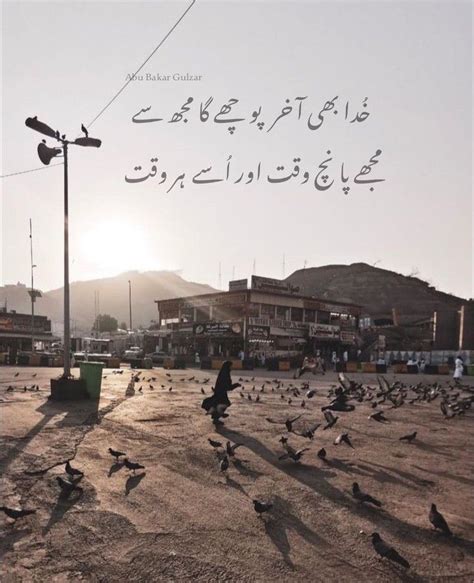 Listen free latest naats, qawaali and islahi bayanat in www.wahidd.com. Pin by Abu Bakar Gulzar on Urdu Poetry in 2020 (With images) | Urdu poetry, Fake people, Poetry ...