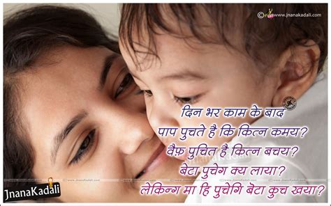 Maybe you would like to learn more about one of these? Famous Mother Loving Quotes in Hindi-Maa Shayari in Hindi ...