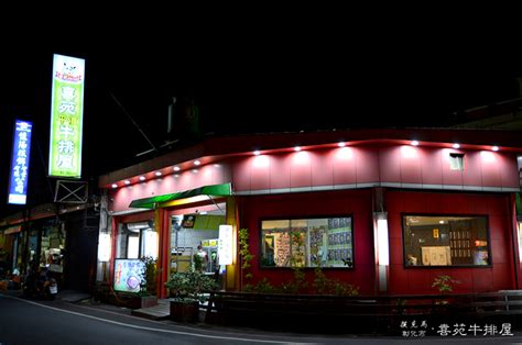 驥園雞湯跟屋馬比 呵呵 可接受不濃厚雞湯的話鶴園 11/16 21:16 【彰化市】喜苑平價牛排屋：免費湯品、加麵吃到飽，飲料無限暢飲 (已遷移) @ 撲克馬．旅遊筆記本