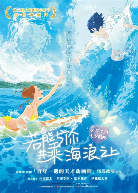 Disney could never touch the overall, i am very satisfied with my purchase of ride your wave on blu ray and would strongly recommend it to both fans and newcomers to the movie. ดูหนัง RIDE YOUR WAVE (2019) คําสัญญา ปาฏิหาริย์รัก 2 โลก ...