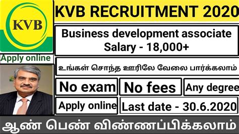 Get to know the way to use it. KVB RECRUITMENT 2020 | KARUR VYSYA BANK RECRUITMENT | BANK ...