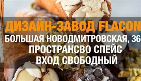 Ярмарки еды | Ярмарки в Москве, Выставки-продажи, Блошиные рынки Москвы