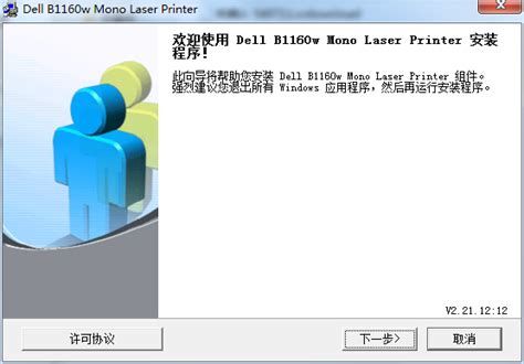 Download latest drivers for dell 1135n laser on windows. dell b1160w驱动下载-戴尔dell 1160w打印机驱动下载v2.21 官方最新版-绿色资源网