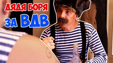 День вдв подарки.ру — поиск идей подарков подарки.ру — это подборки идей подарков по праздникам, поводам, профессиям и интересам. День ВДВ 2020 | Никто кроме нас, дядя Боря Алло Вселенная ...