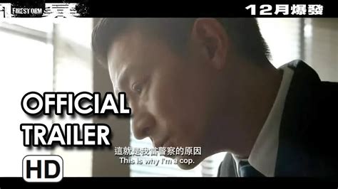 Andy lau stars as a juvenile delinquent trying to escape life in the ghetto. Firestorm (風暴) Official Trailer #3 - Andy Lau movie - YouTube