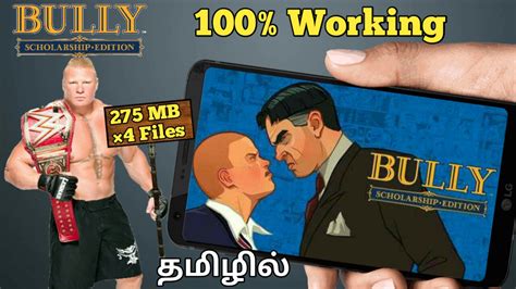 Our bully anniversary edition apk would certainly be your best choice. Bully Scholarship Edition For Android - Nivas Tech