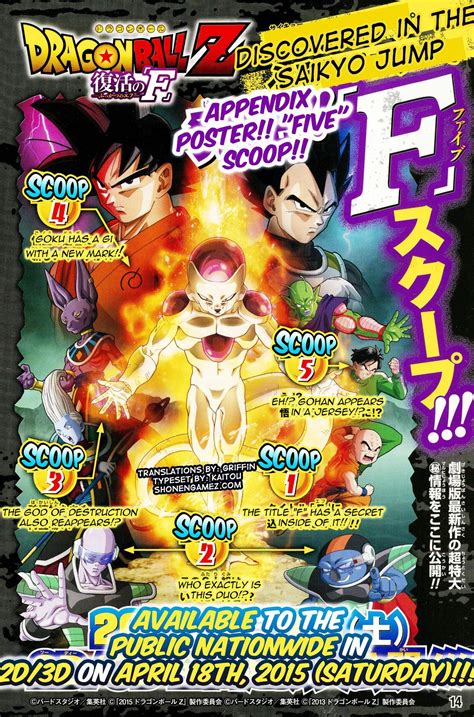 Released for microsoft windows, playstation 4, and xbox one, the game launched on january 17, 2020.  Manga DragonBall Z: Resurrection "F" (Official Discussion) - Video Games & Media ...