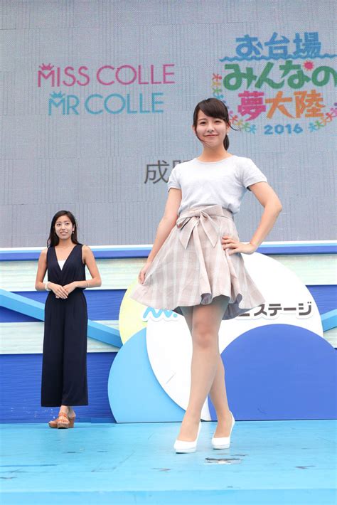 See more of 横浜市立大学 卒業生担当 on facebook. MISS/MR COLLECTION 2016 in お台場みんなの夢大陸 | MISS COLLE ミスコレ