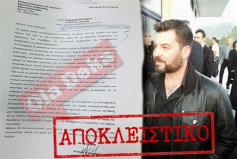 Μαρ 28, 2017 θέατρο 0. ΑΠΟΚΛΕΙΣΤΙΚΟ: ΟΛΟΚΛΗΡΗ Η ΕΠΙΣΤΟΛΗ ΠΑΡΑΙΤΗΣΗΣ ΤΟΥ ΔΙΟΝΥΣΗ ...