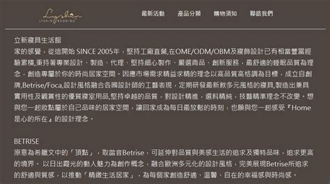 20m+ brands have been built with logo.com. 立新寢具實業有限公司 公司簡介-yes123求職網