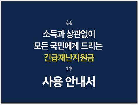 소상공인 4차 재난지원금, 내일부터 지급… 최대 500만원. 국가재난지원금 신청,기준 5부제 적용