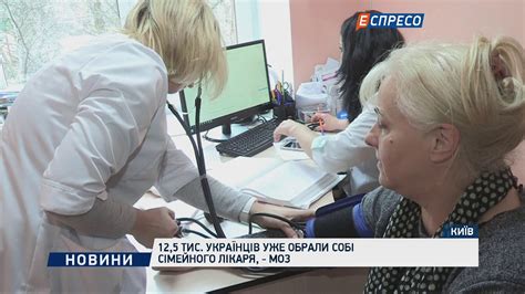 19 травня відзначається всесвітній день сімейного лікаря. 12,5 тис. українців уже обрали собі сімейного лікаря ...