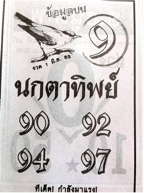 วันที่ 1 มิถุนายน เป็นวันที่ 152 ของปี (วันที่ 153 ในปีอธิกสุรทิน) ตามปฏิทินสุริยคติแบบเกรกอเรียน เมื่อถึงวันนี้จะยังเหลือวันอีก 213 วันในปีนั้น หวยเด็ดนกตาทิพย์ งวดวันที่ 1 มิถุนายน 2563มี หวยเด็ด ดอท ...