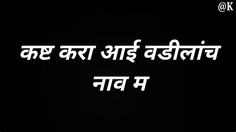 So we have posted here superb status for you. Attitude Whatsapp status Marathi - YouTube