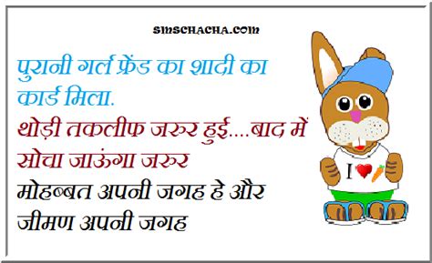 Flirt sms, hindi sms jokes, shayari, latest flirt sms messages 2018, funny jokes, new wishes and status, best flirt sms, top flirt sms, hope you like our flirt sms collection. Best Funny Sms For Girlfriend In Hindi Picture Sms Status ...