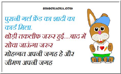 It is always good to read funny quotes and hindi jokes because it lightens everyone's mood! Best Funny Sms For Girlfriend In Hindi Picture Sms Status ...
